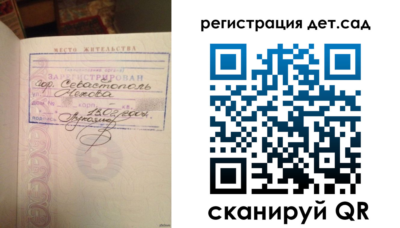 прописка для работы в Магнитогорске