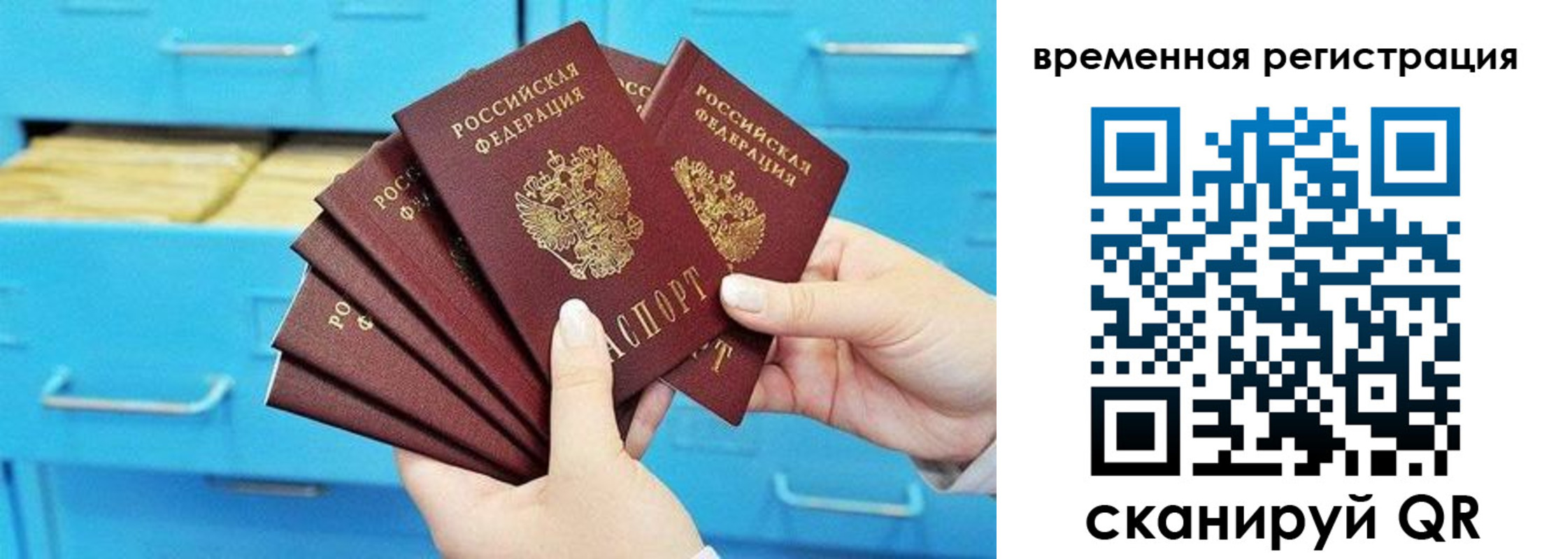 временная регистрация адрес в Магнитогорске