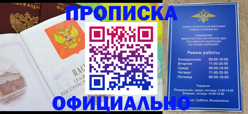 временная регистрация в квартире в Магнитогорске