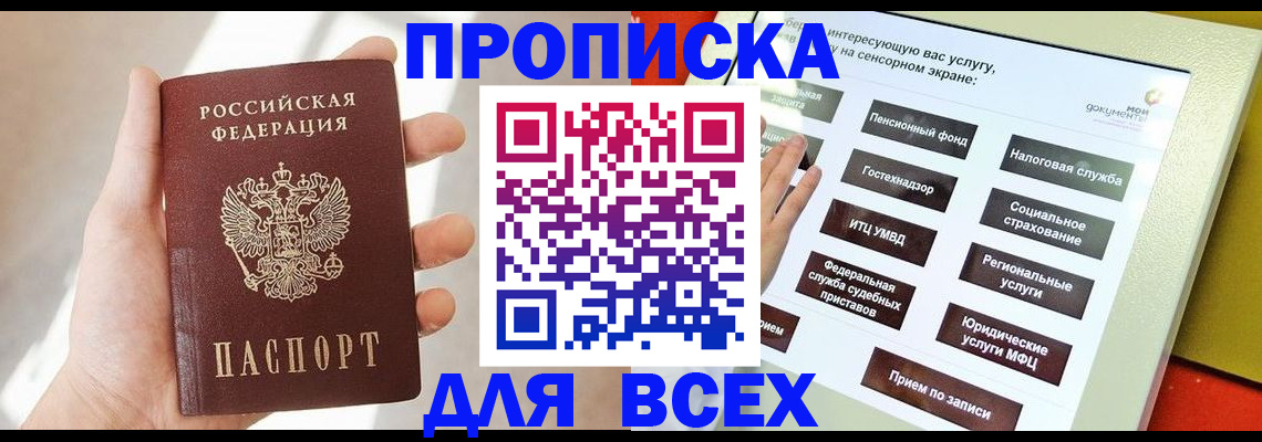 временная регистрация поиск в Магнитогорске