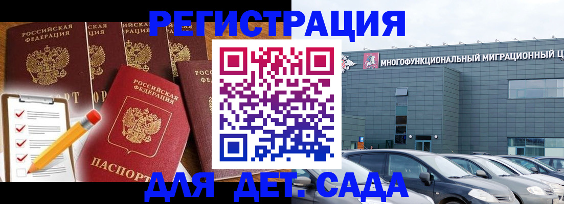 прописка иностранных граждан в Магнитогорске