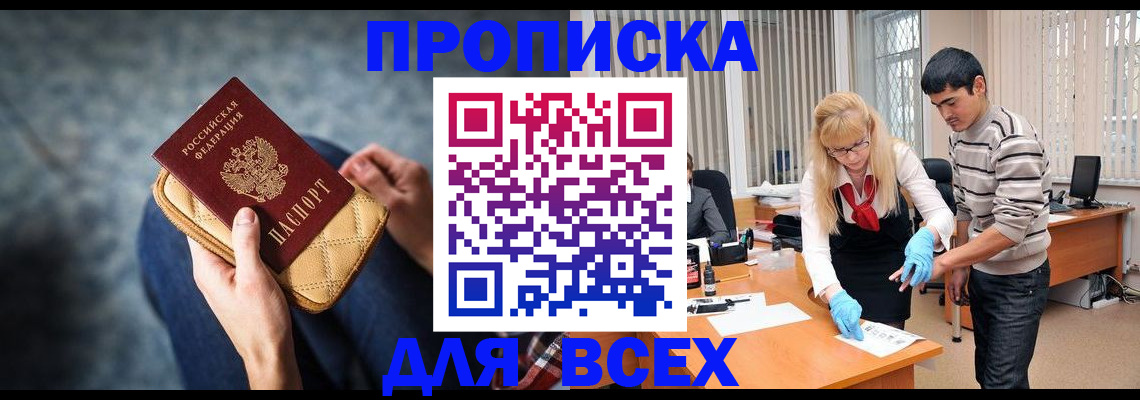 найти адрес прописки в Магнитогорске