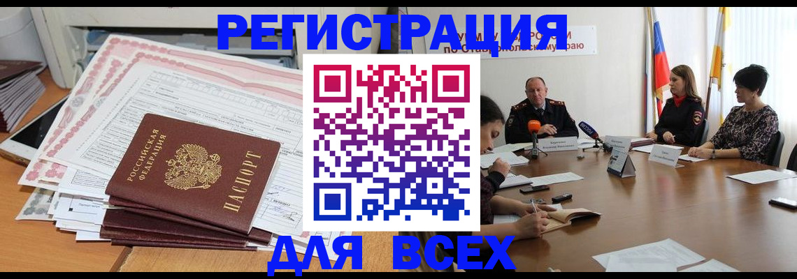 временная регистрация адрес в Магнитогорске