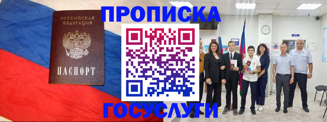 временная регистрация 2025 в Магнитогорске